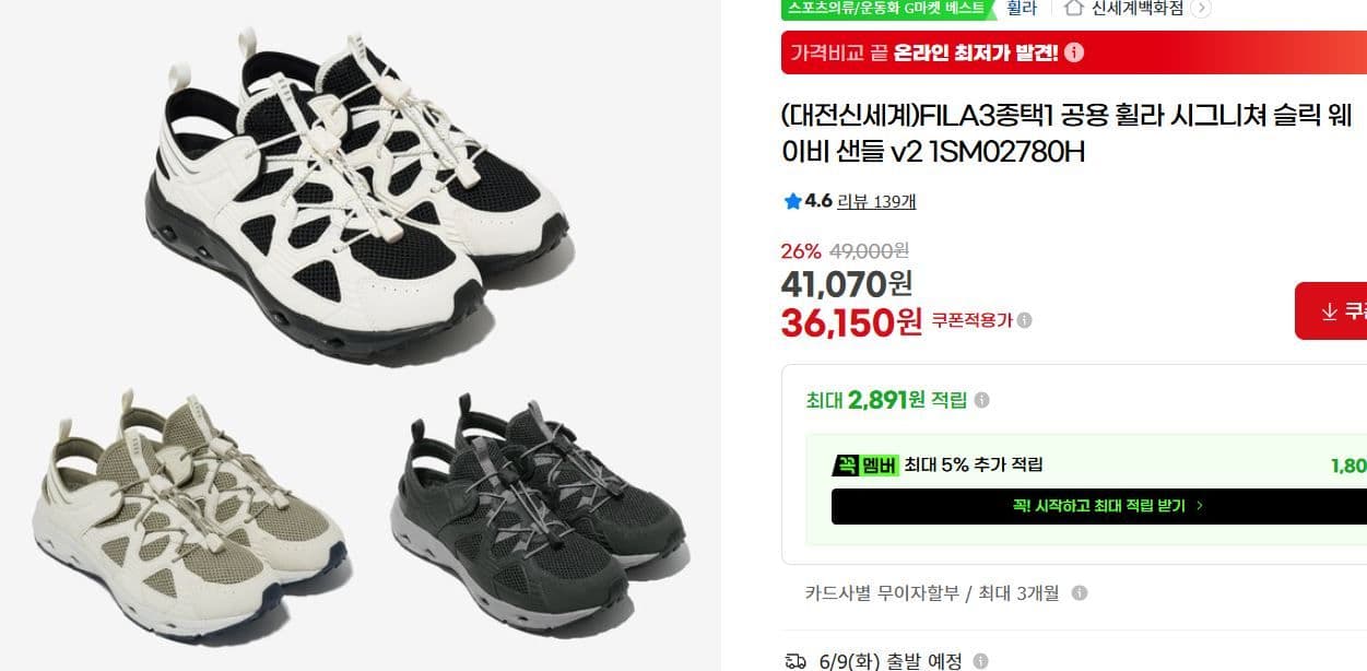 FILA 시그니쳐 슬릭 웨이비