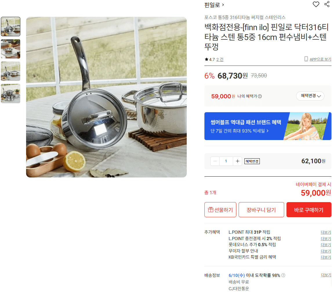 핀일로 닥터316 편수냄비 16cm