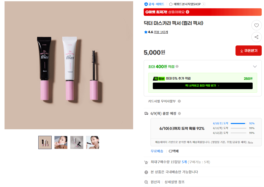 닥터마스카라 픽서