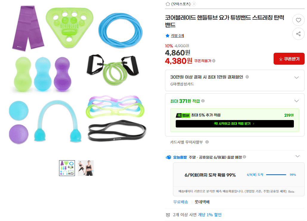 코어블레이드 요가 튜빙밴드