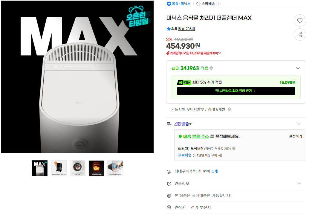 미닉스 더플렌더 MAX