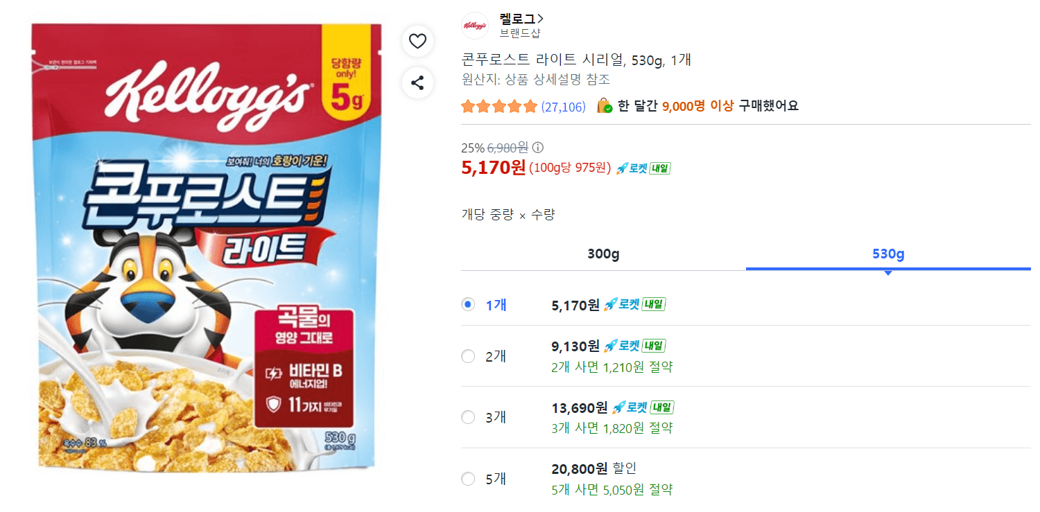 Kellogg's 콘푸로스트 라이트 530g