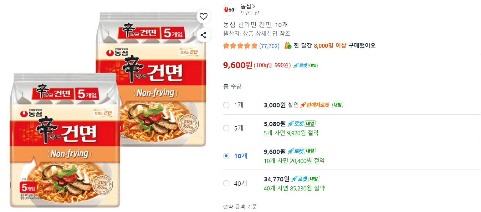 농심 신라면 건면 10개