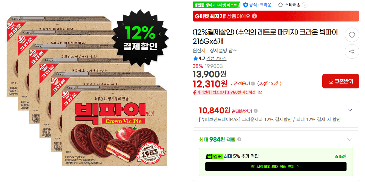 크라운 빅파이 216G 6개