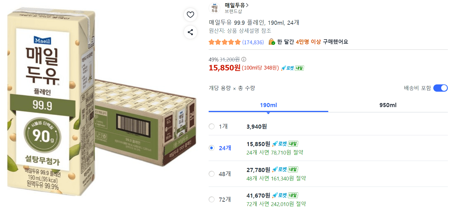 매일두유 99.9 플레인 190ml