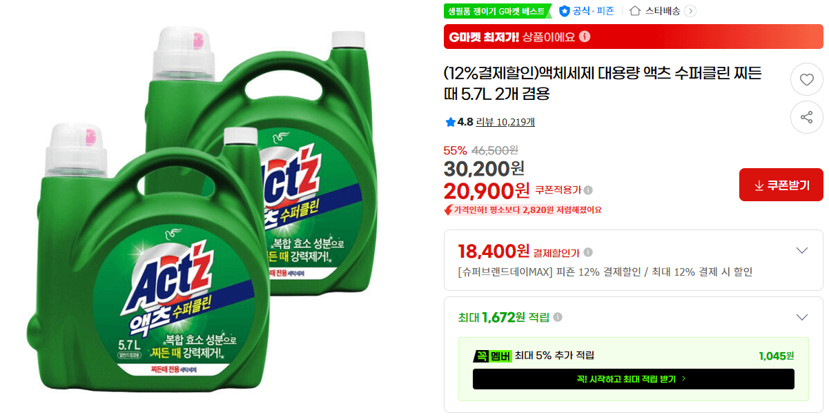 피죤 액츠 수퍼클린 5.7L 2개