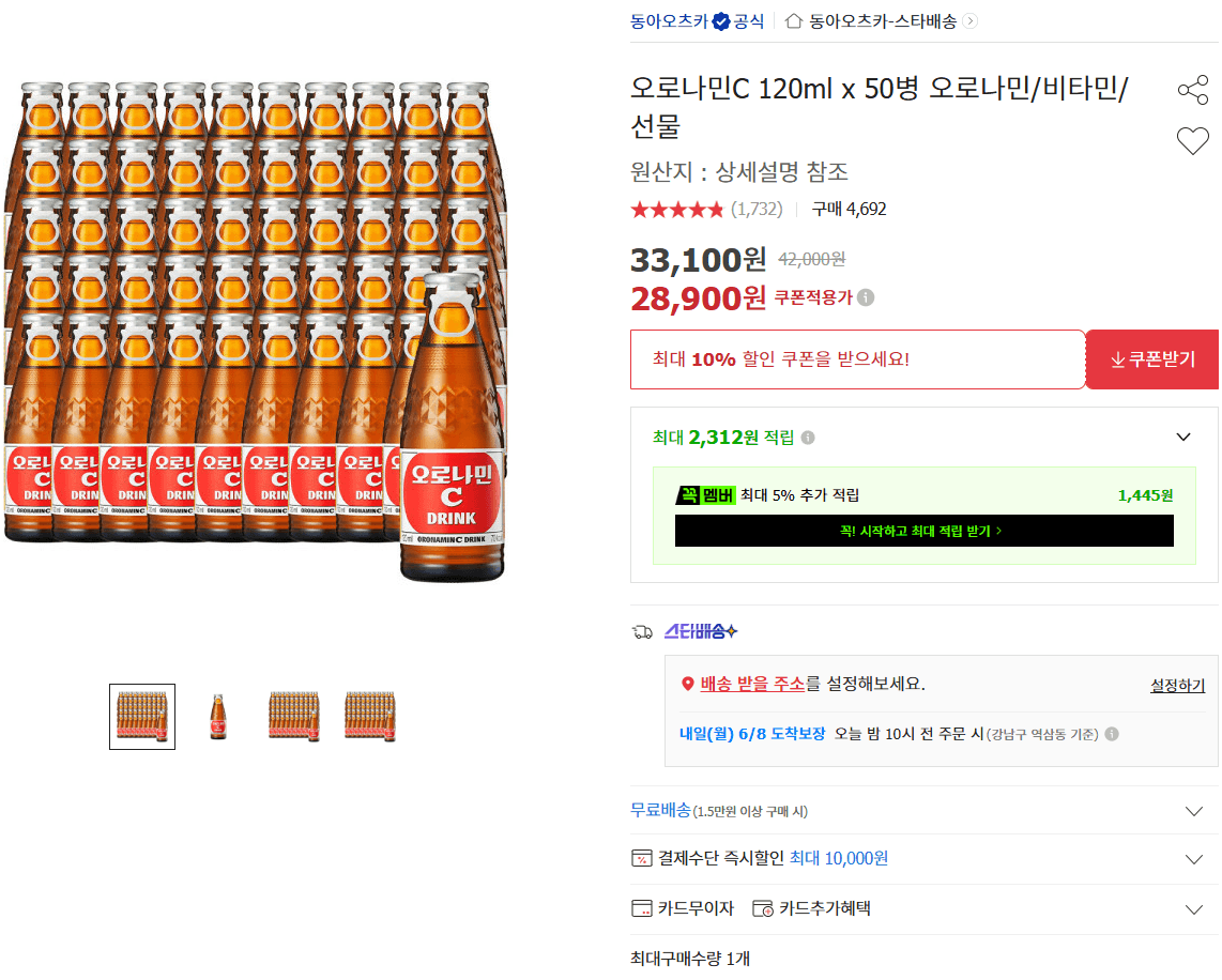 오로나민C 120ml 50병