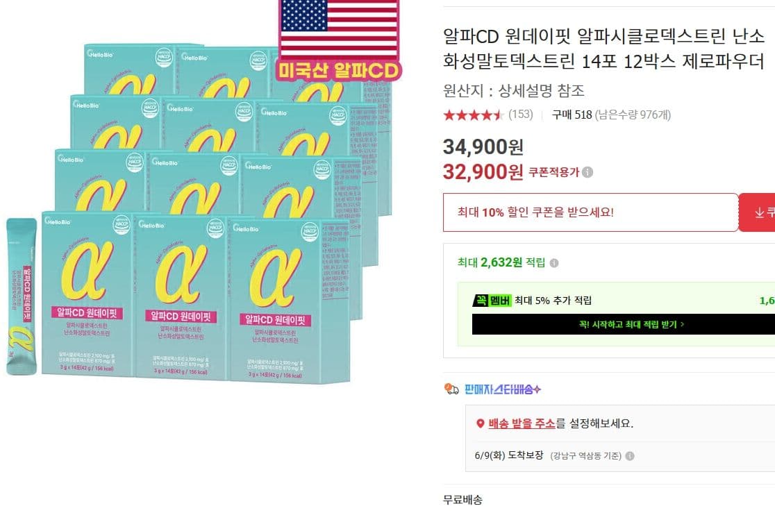 HelloBio 알파CD 원데이핏 12박스
