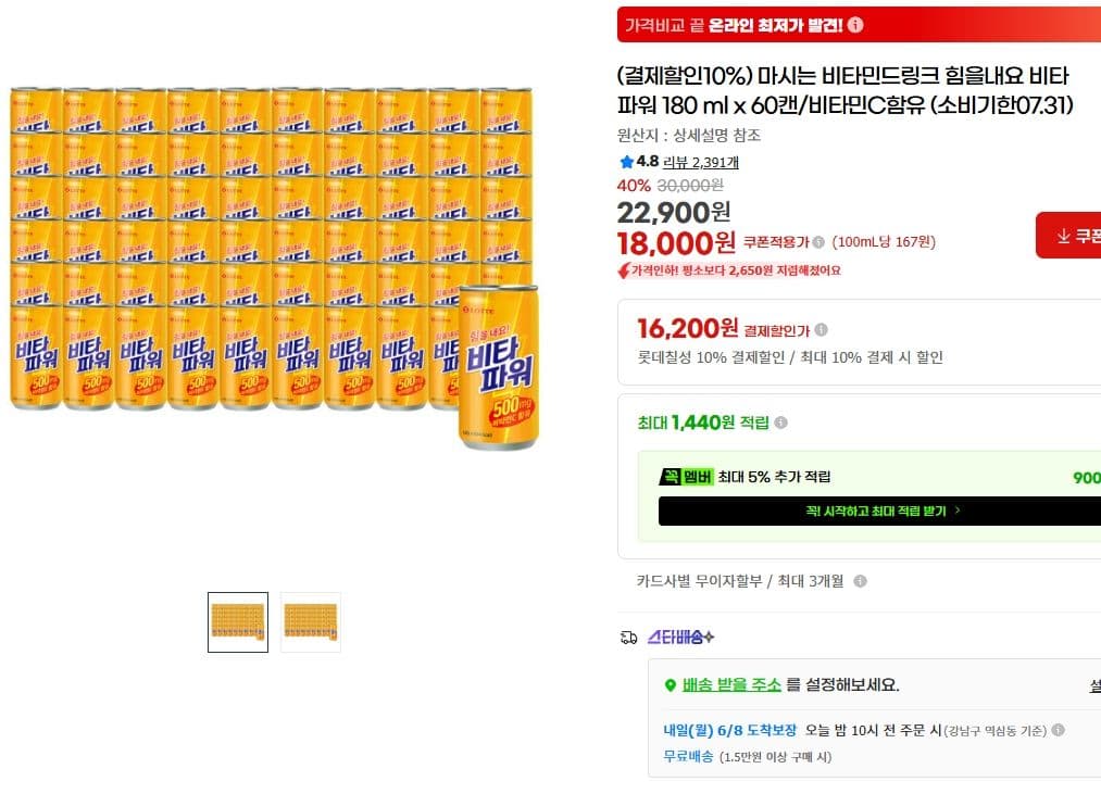 비타파워 180ml 60캔