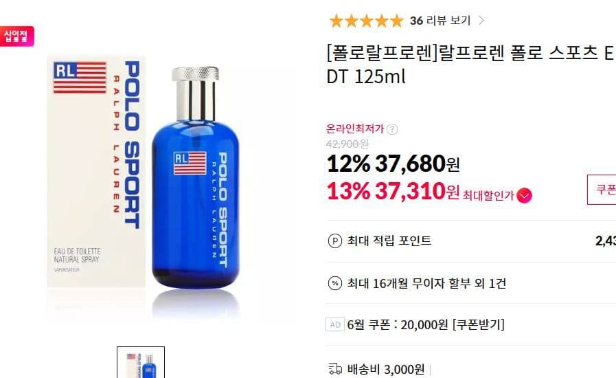 랄프로렌 폴로 스포츠 EDT 125ml