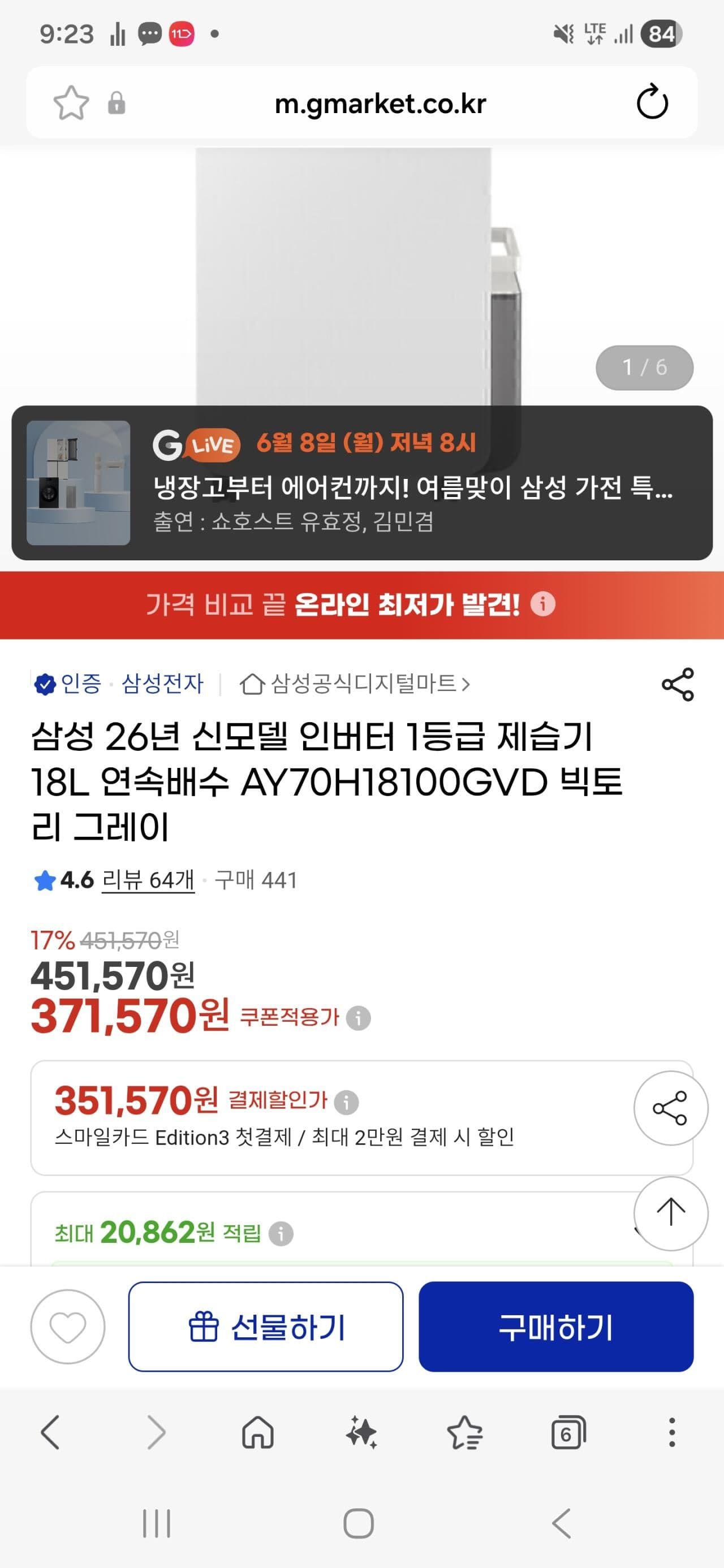 삼성 제습기 18L AY70H18100GVD