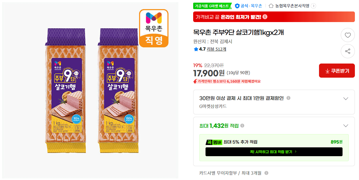 목우촌 주부9단 살코기햄 1kg