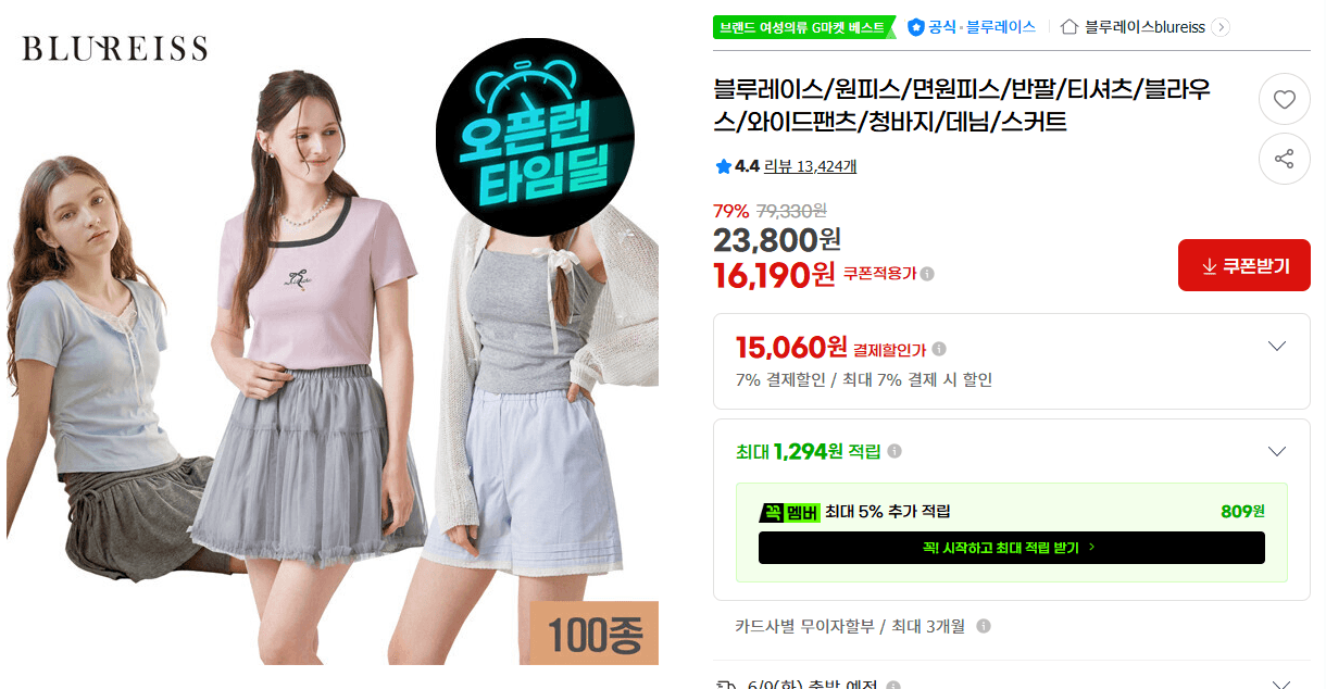 블루레이스 여성 의류 100종