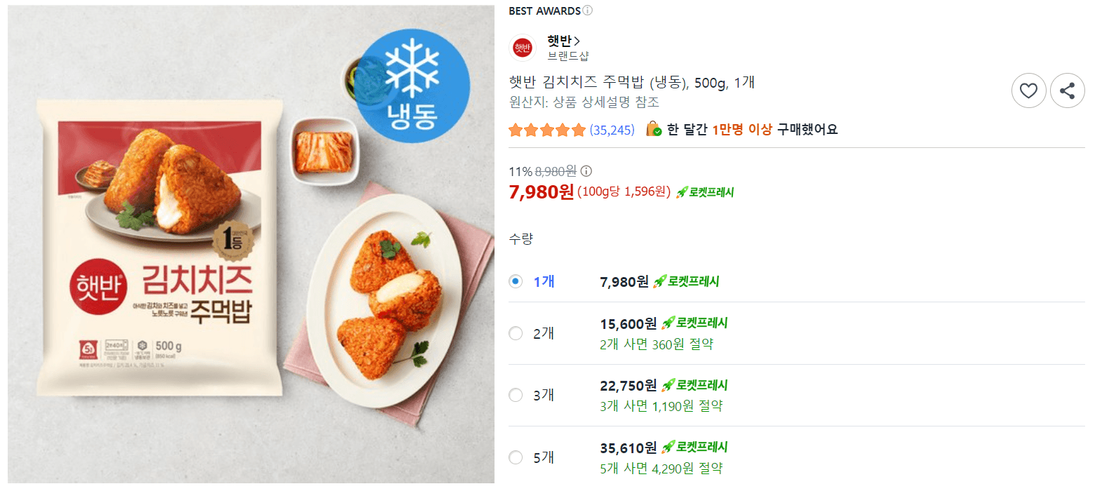 햇반 김치치즈 주먹밥 (냉동), 500g, 1개