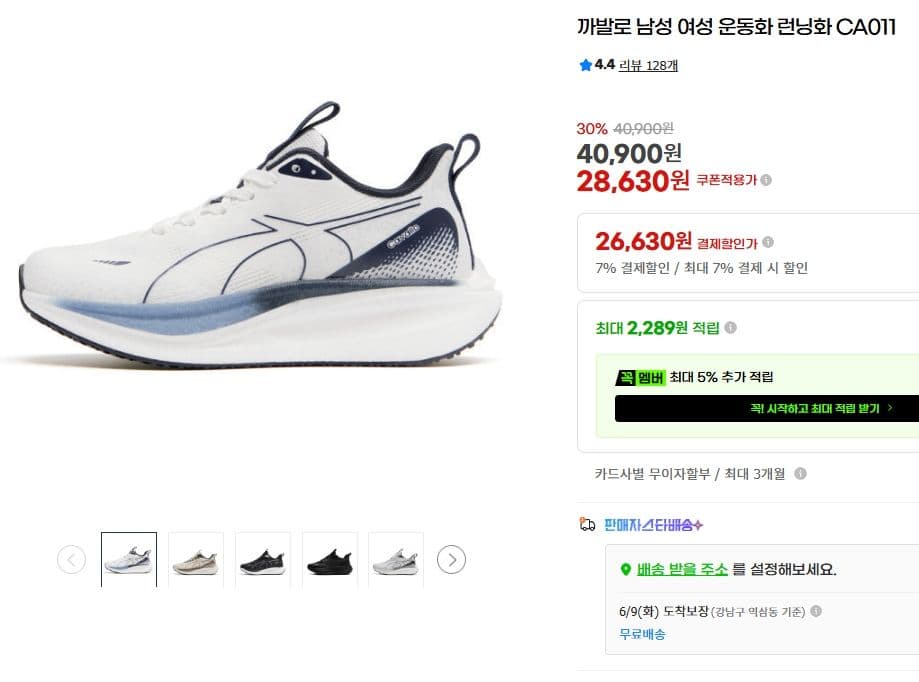 까발로 CA011 운동화
