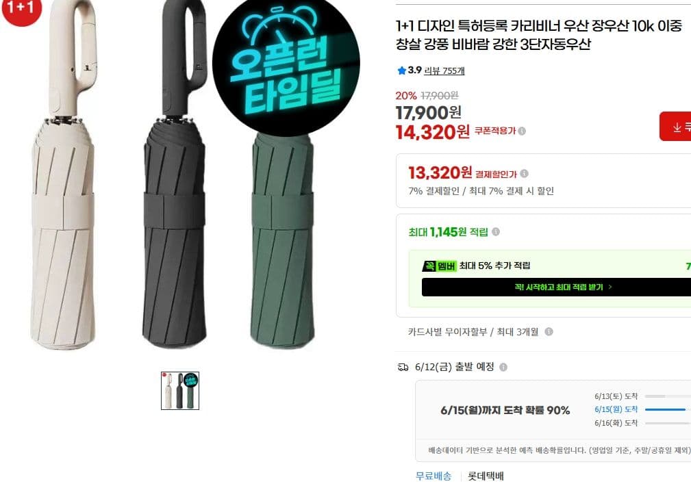 10k 3단 자동 우산 1+1