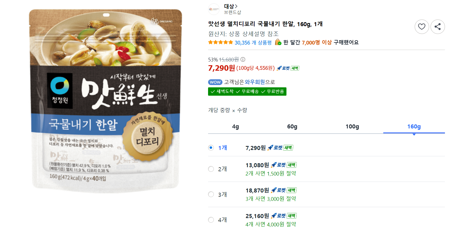 맛선생 국물내기 한알 160g