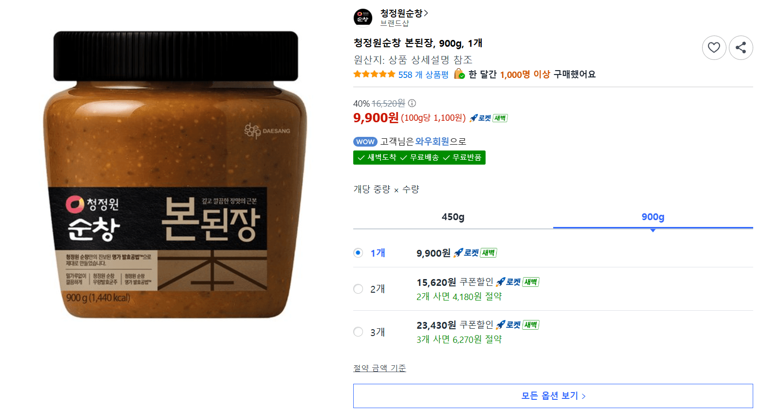 청정원 순창 본된장 900g