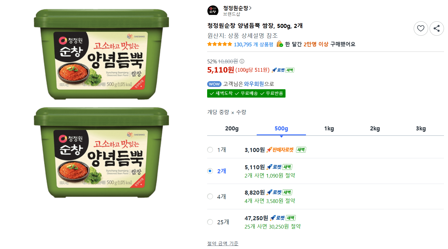 청정원 순창 쌈장 500g