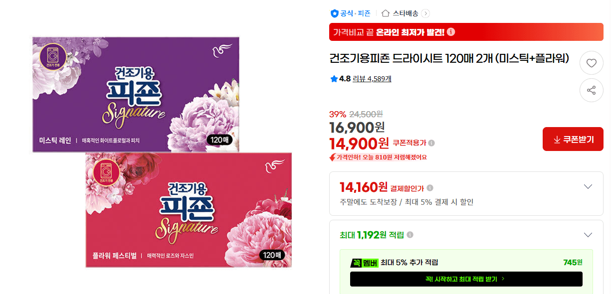 피죤 건조기용 드라이시트 240매