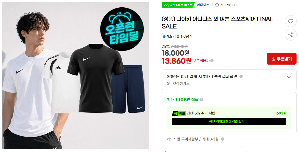 나이키·아디다스 스포츠웨어