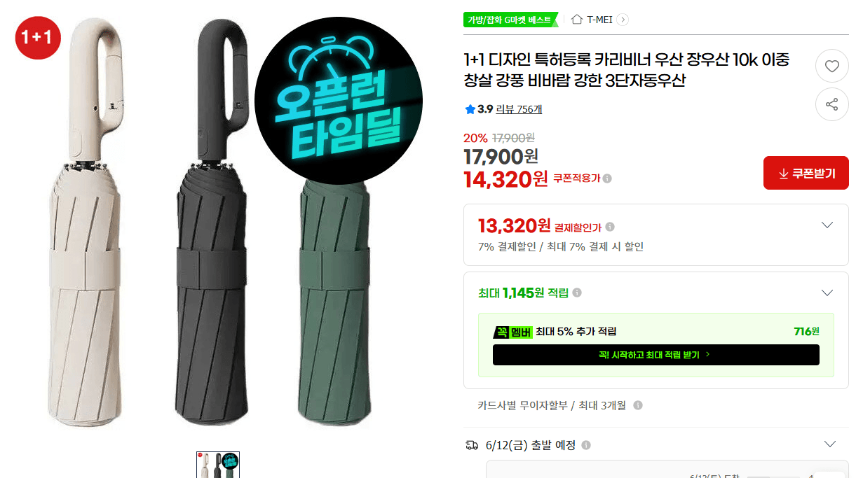 10k 3단 자동 우산 1+1
