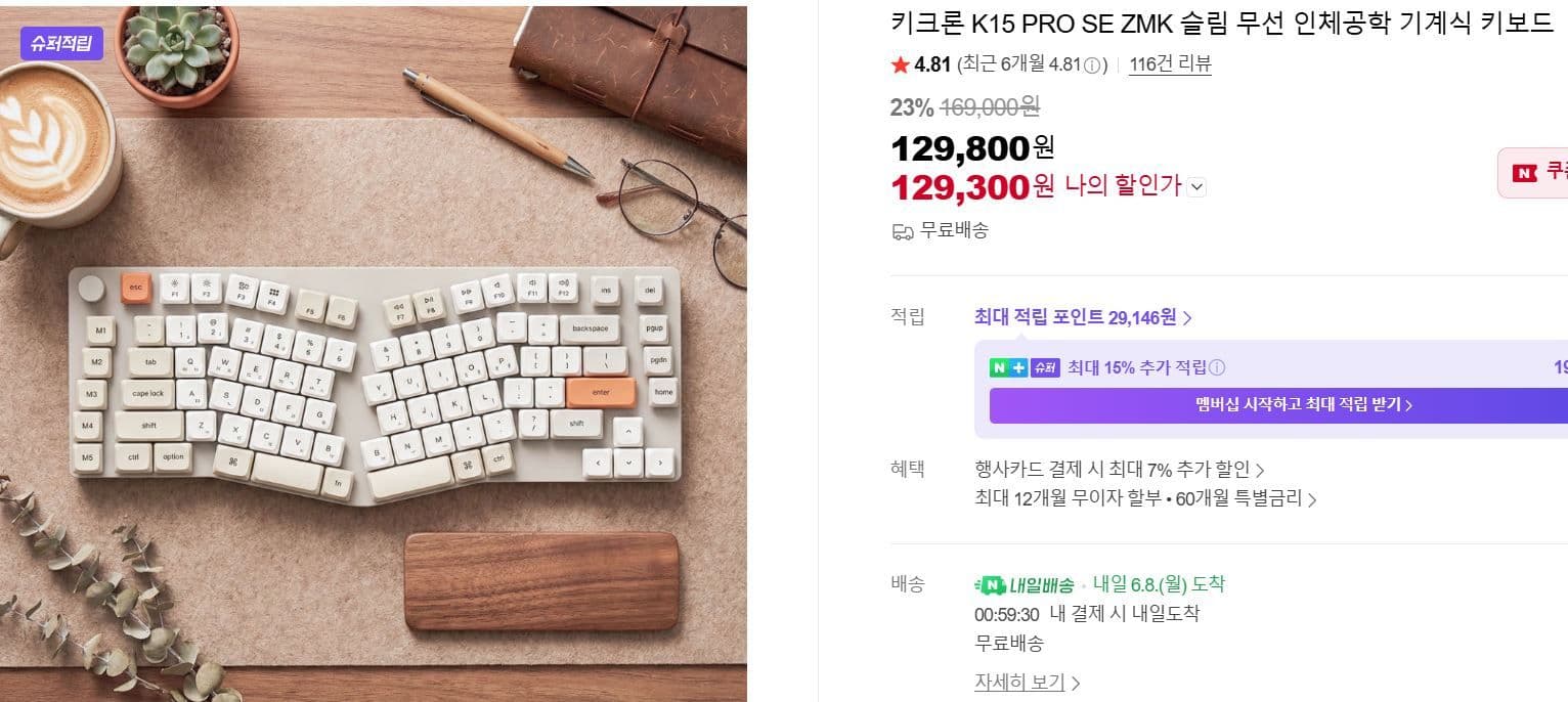 Keychron K15 PRO SE ZMK 키보드
