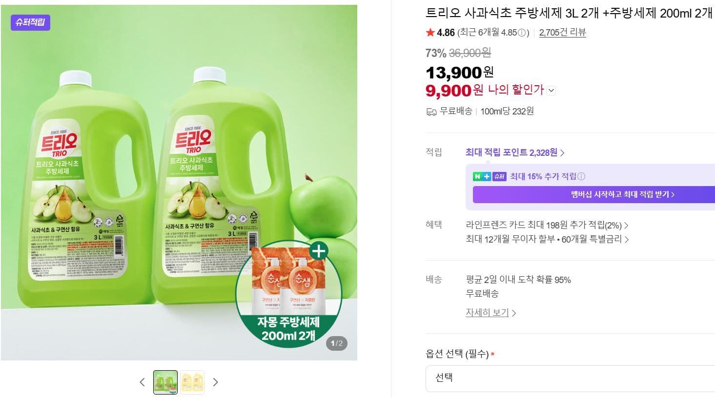 트리오 사과식초 주방세제 3L 2개
