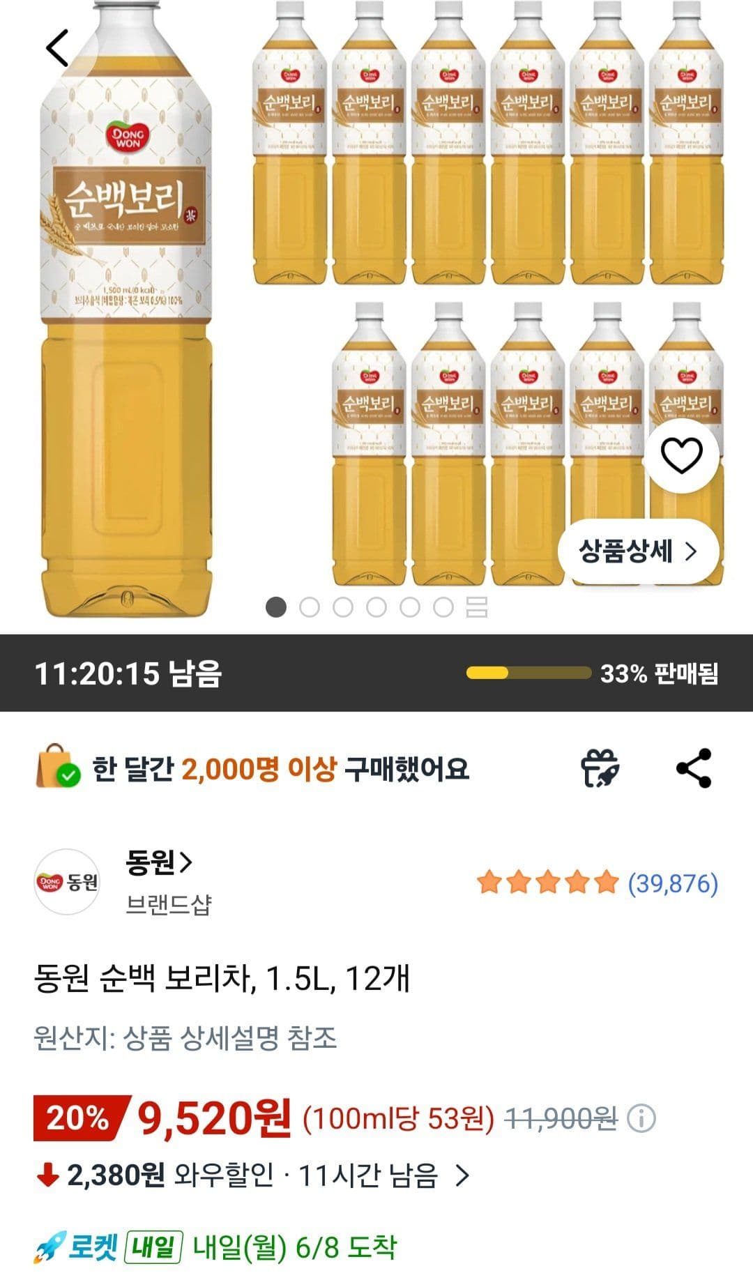 동원 순백 보리차 1.5L 12병