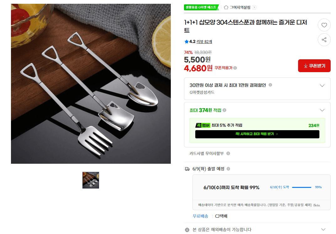 304 스텐스푼 3종