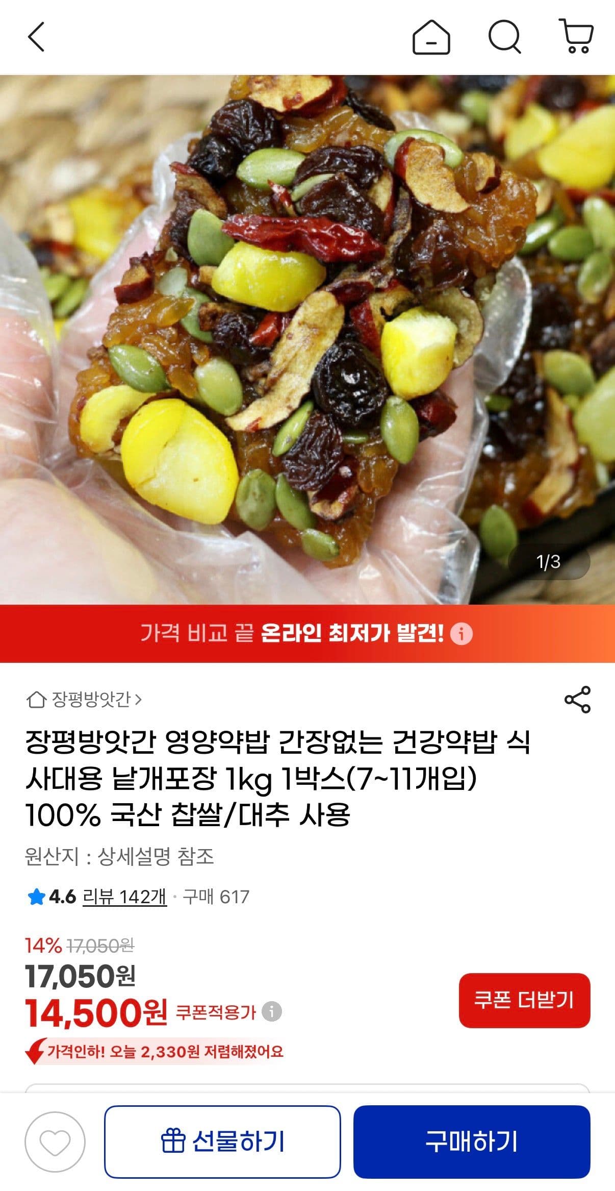 장평방앗간 건강약밥 1kg