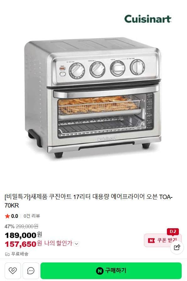 Cuisinart TOA-70KR
