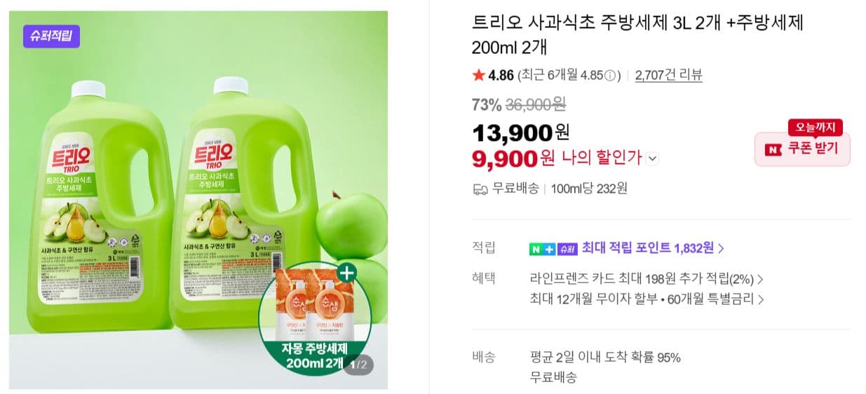 트리오 사과식초 주방세제 3L 2개
