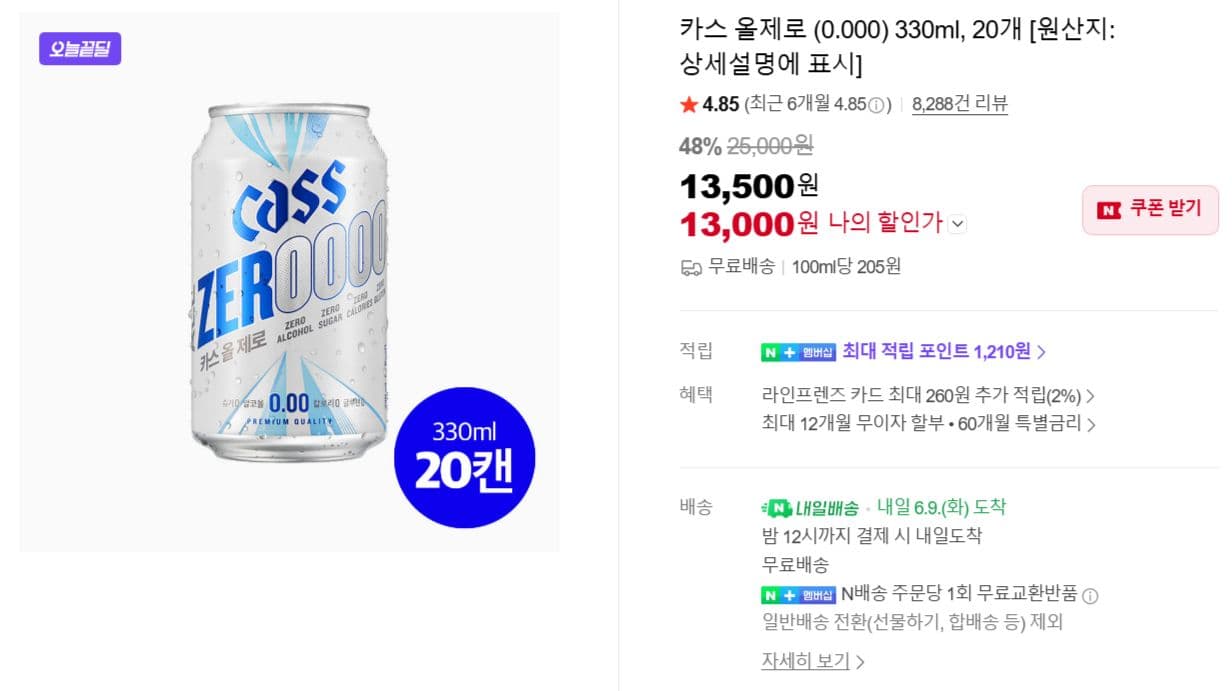 카스 올제로 330ml 20캔