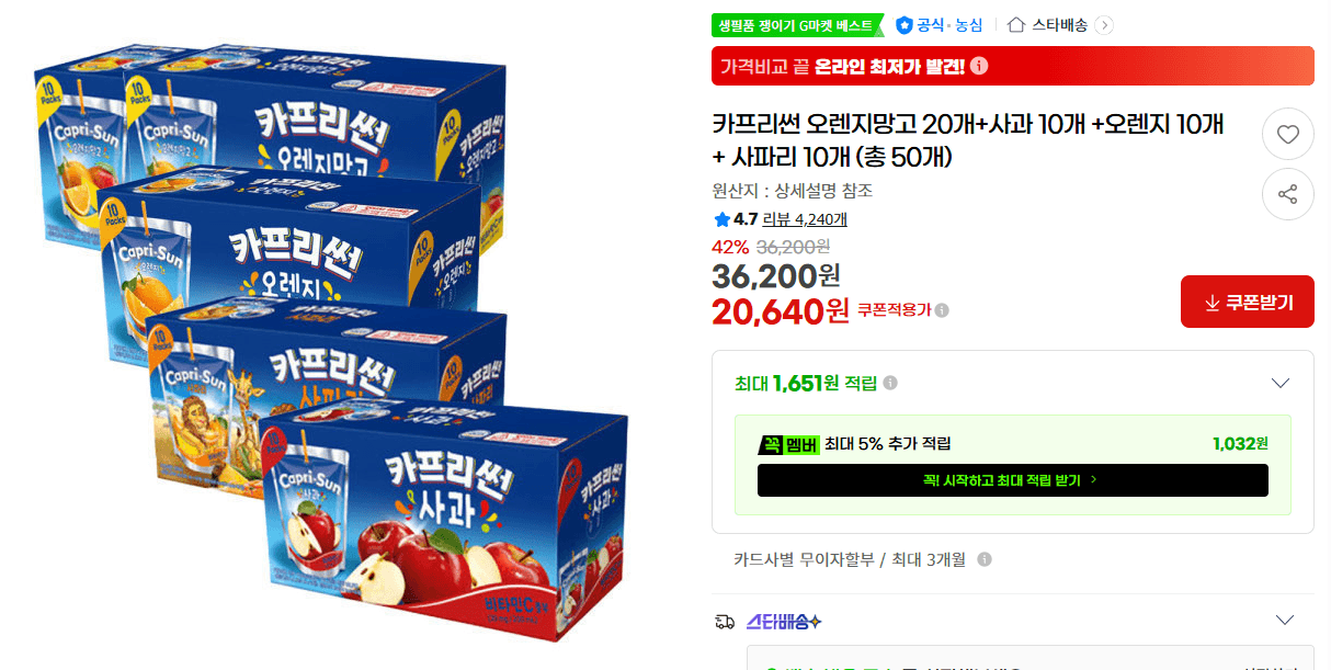 카프리썬 4종 50개