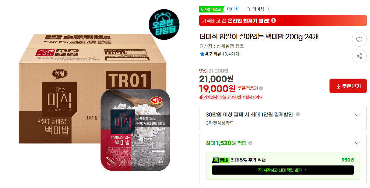 하림 더미식 백미밥 200g 24개