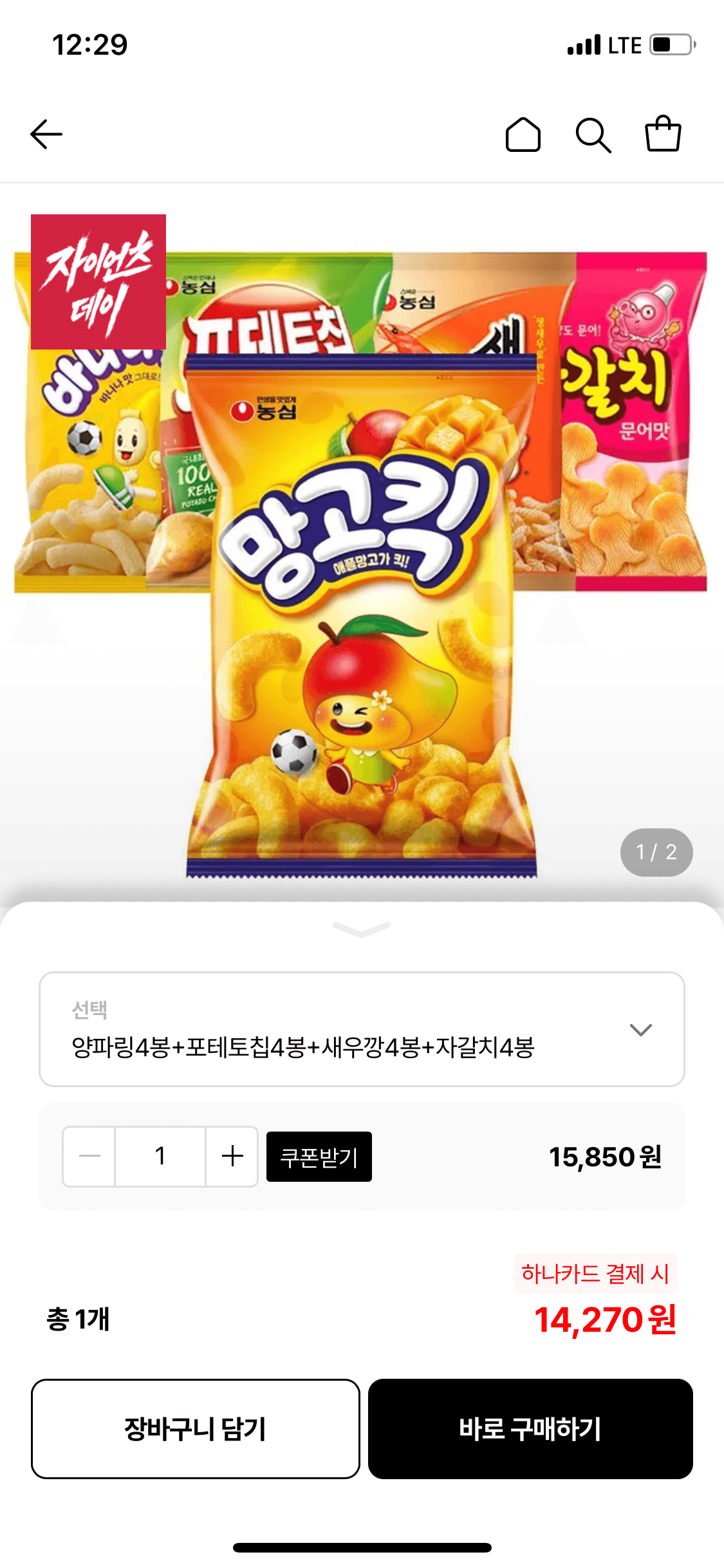 농심 과자 4종 세트 16봉