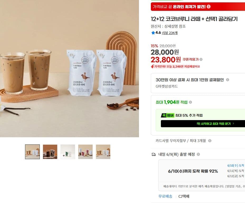 코코브루니 콜드브루 라떼