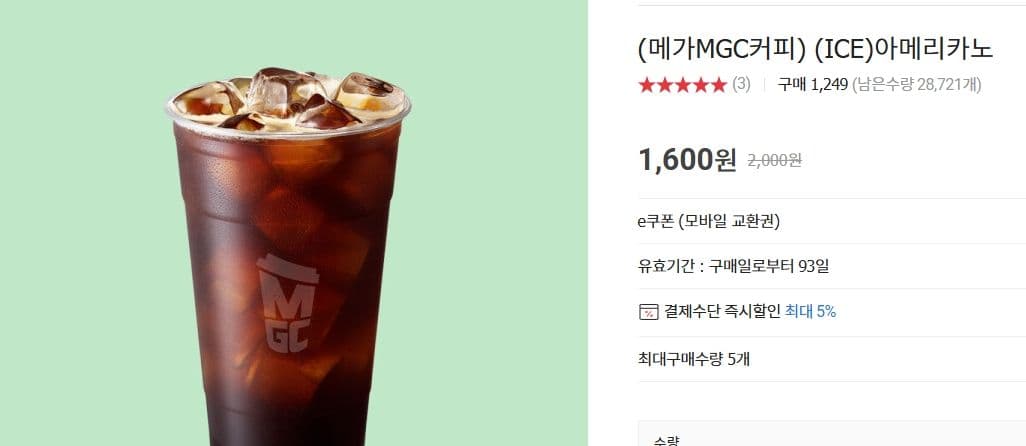 메가MGC커피 아메리카노