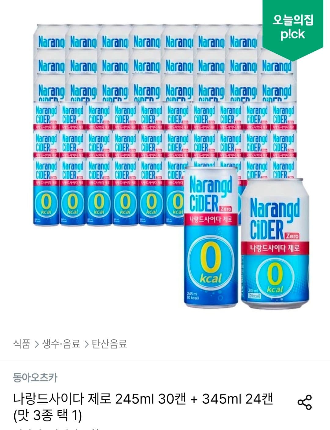 나랑드사이다 제로 54캔