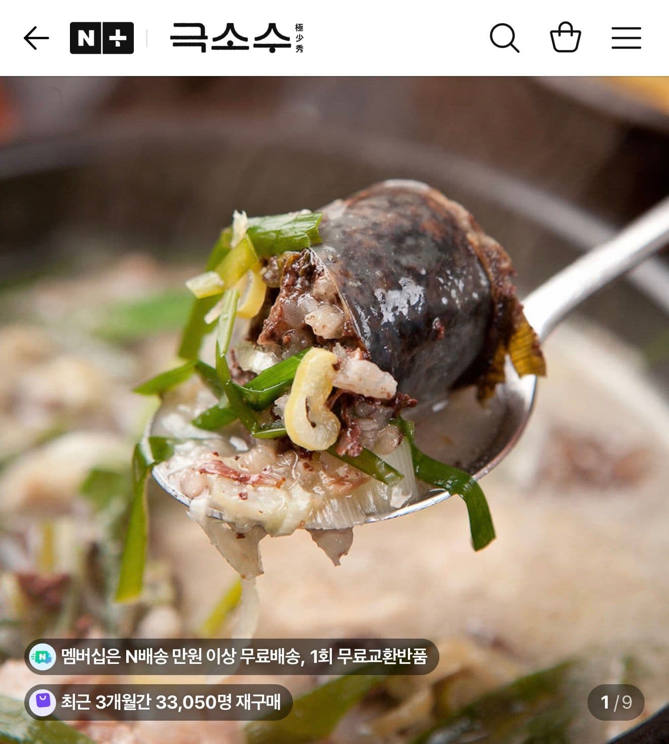 극소수 순대국밥 3팩