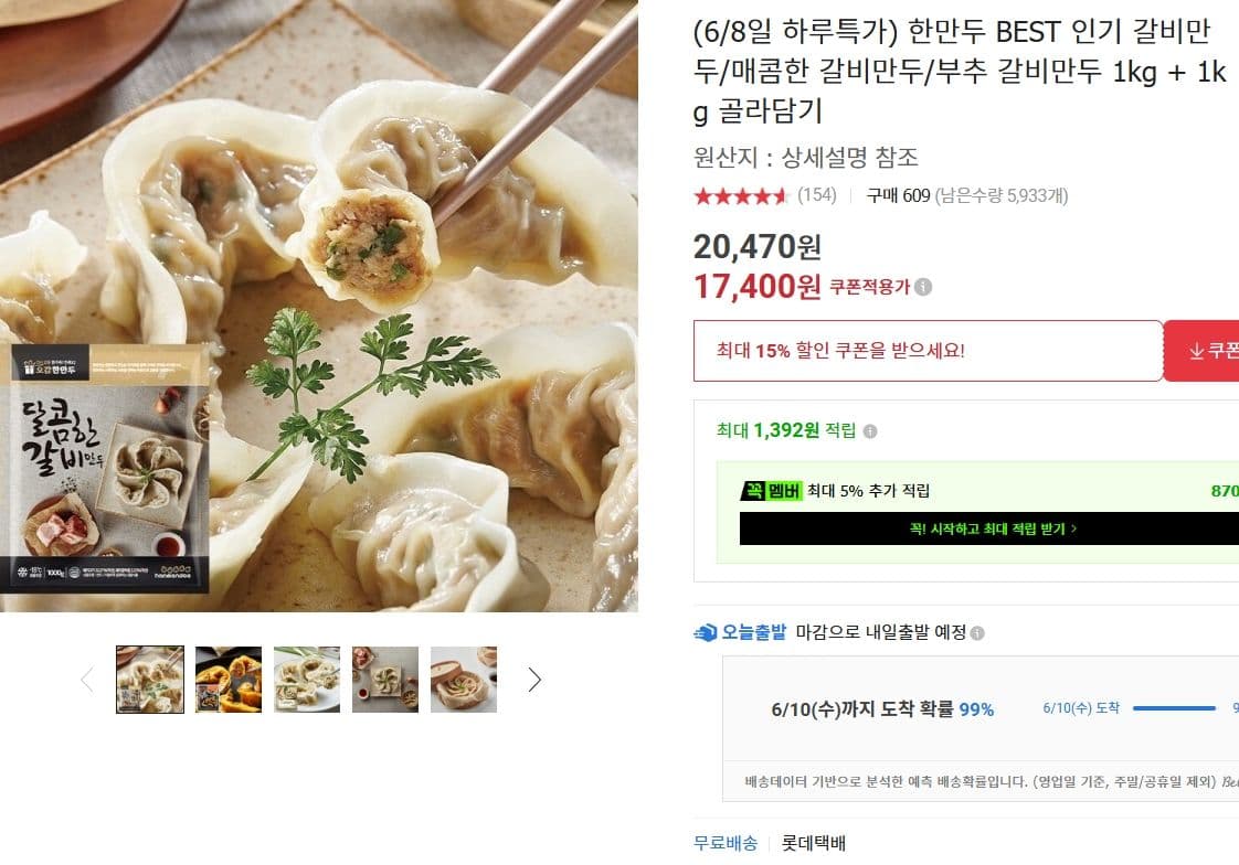 한만두 갈비만두 1kg+1kg