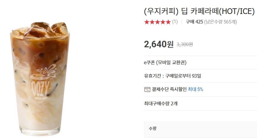 우지커피 딥 카페라떼