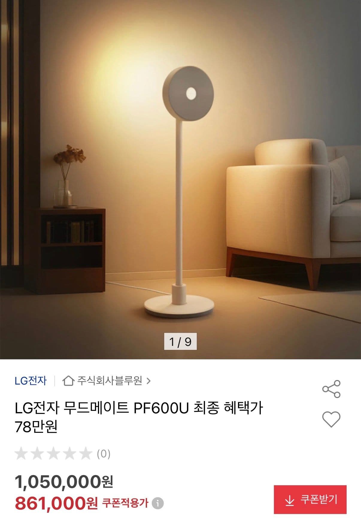 LG 무드메이트 빔프로젝터