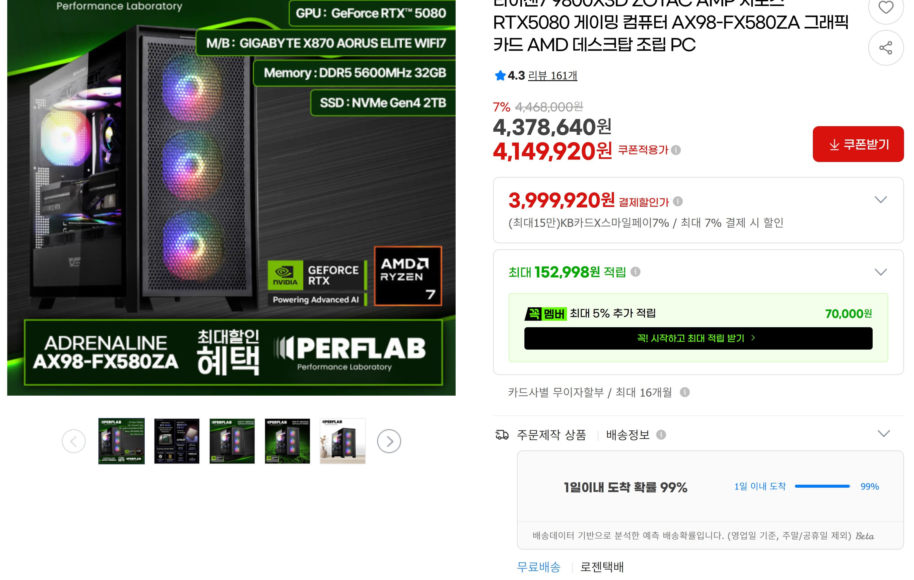 RTX5080 조립 PC