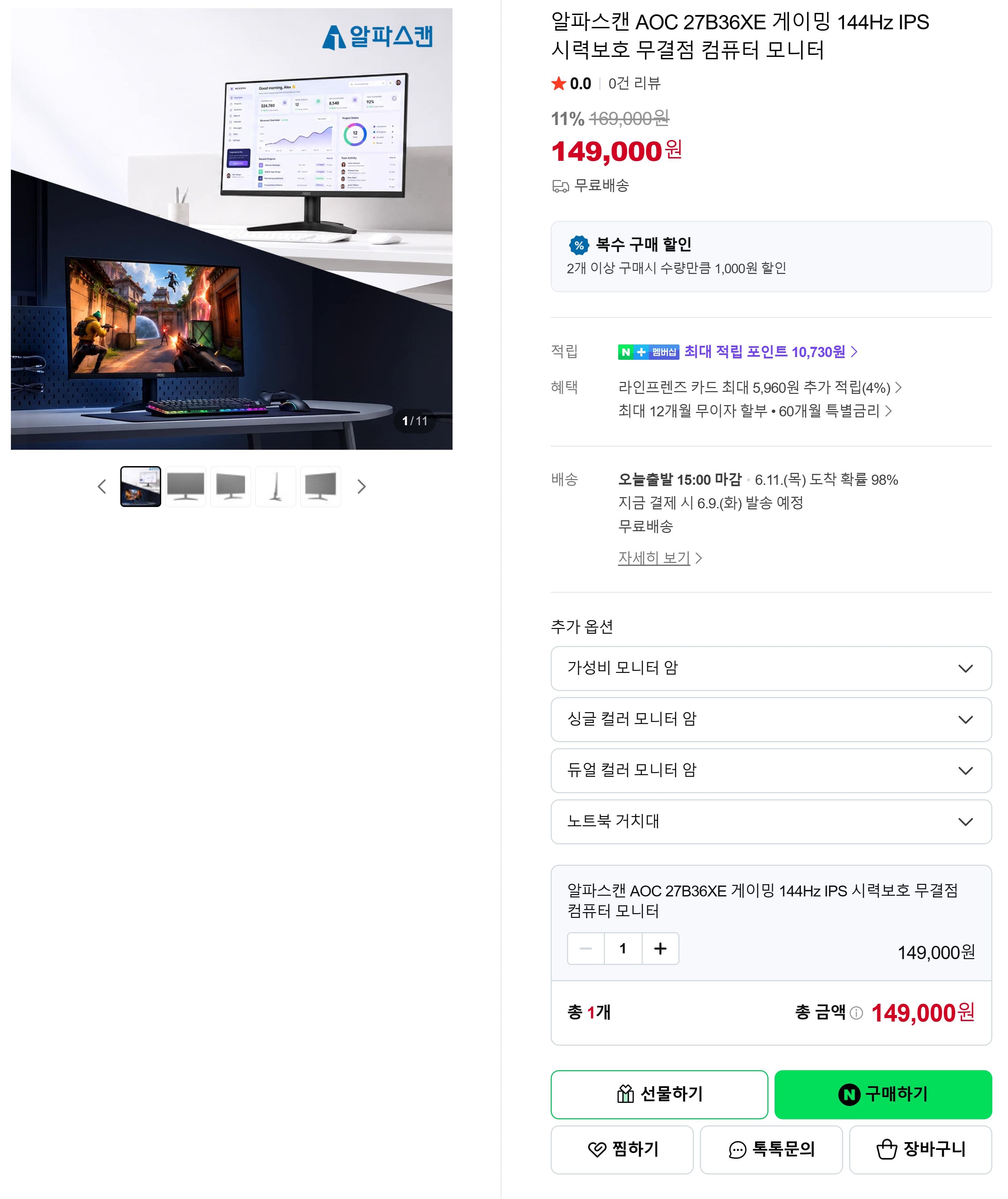 AOC 27B36XE 27형 144Hz