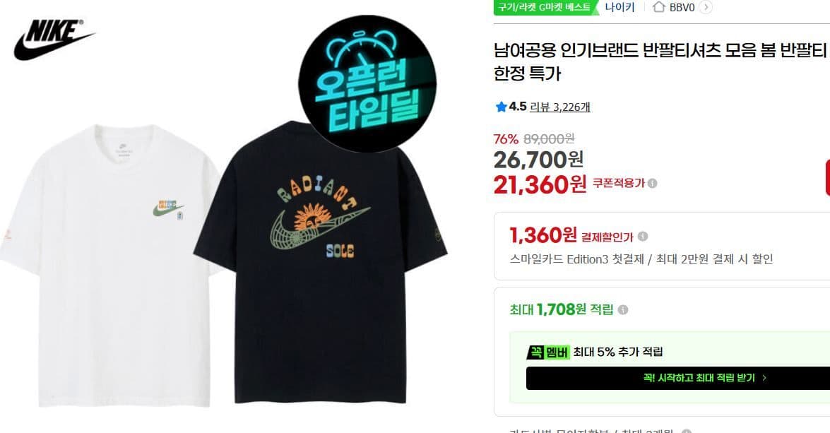 남여공용 인기브랜드 반팔티셔츠
