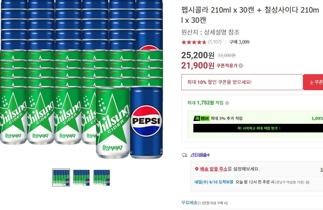 펩시콜라 30캔 + 칠성사이다 30캔