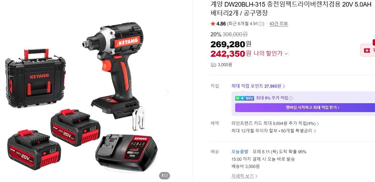 계양 DW20BLH-315 임팩트라이버