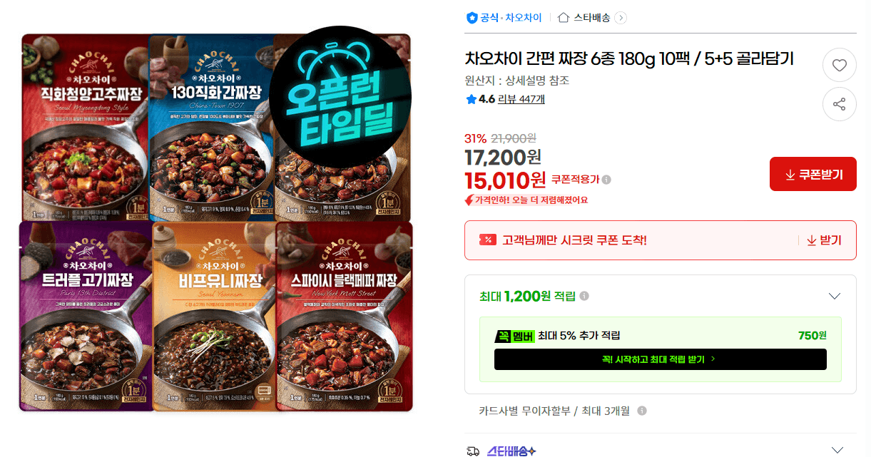 차오차이 간편 짜장 180g 10팩